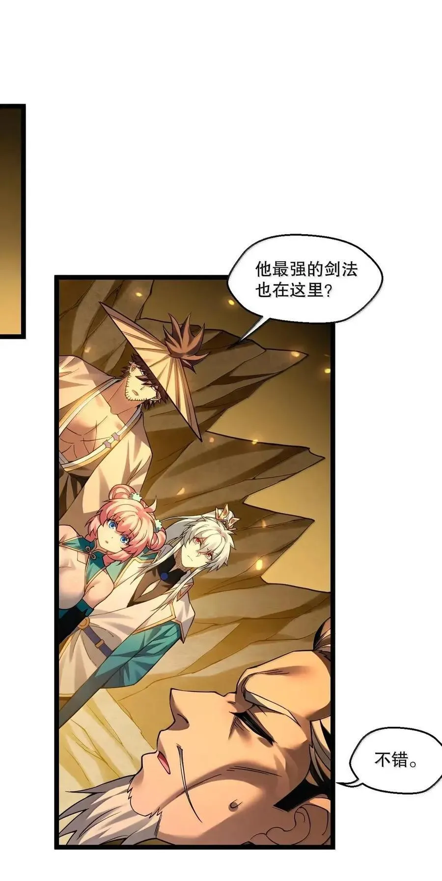 344 这完全熟悉的感觉! 第4页