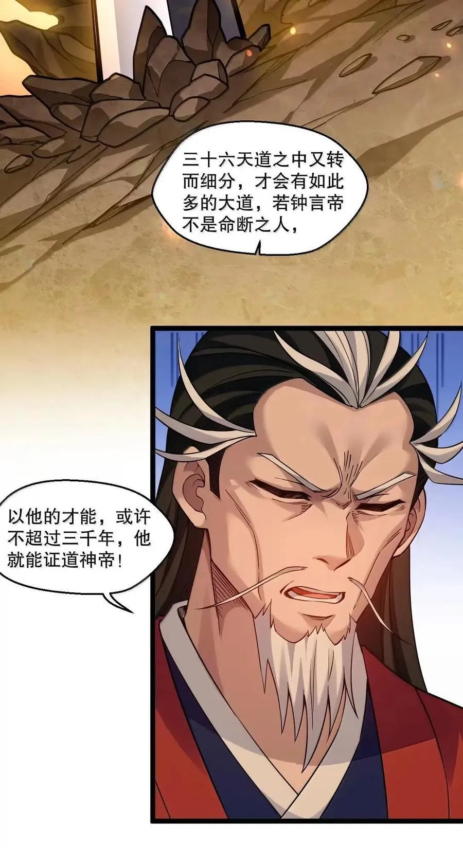 344 这完全熟悉的感觉! 第6页