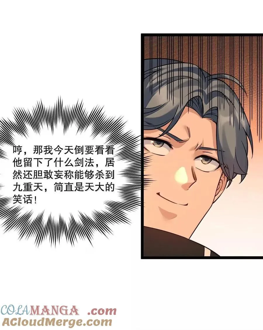 344 这完全熟悉的感觉! 第11页
