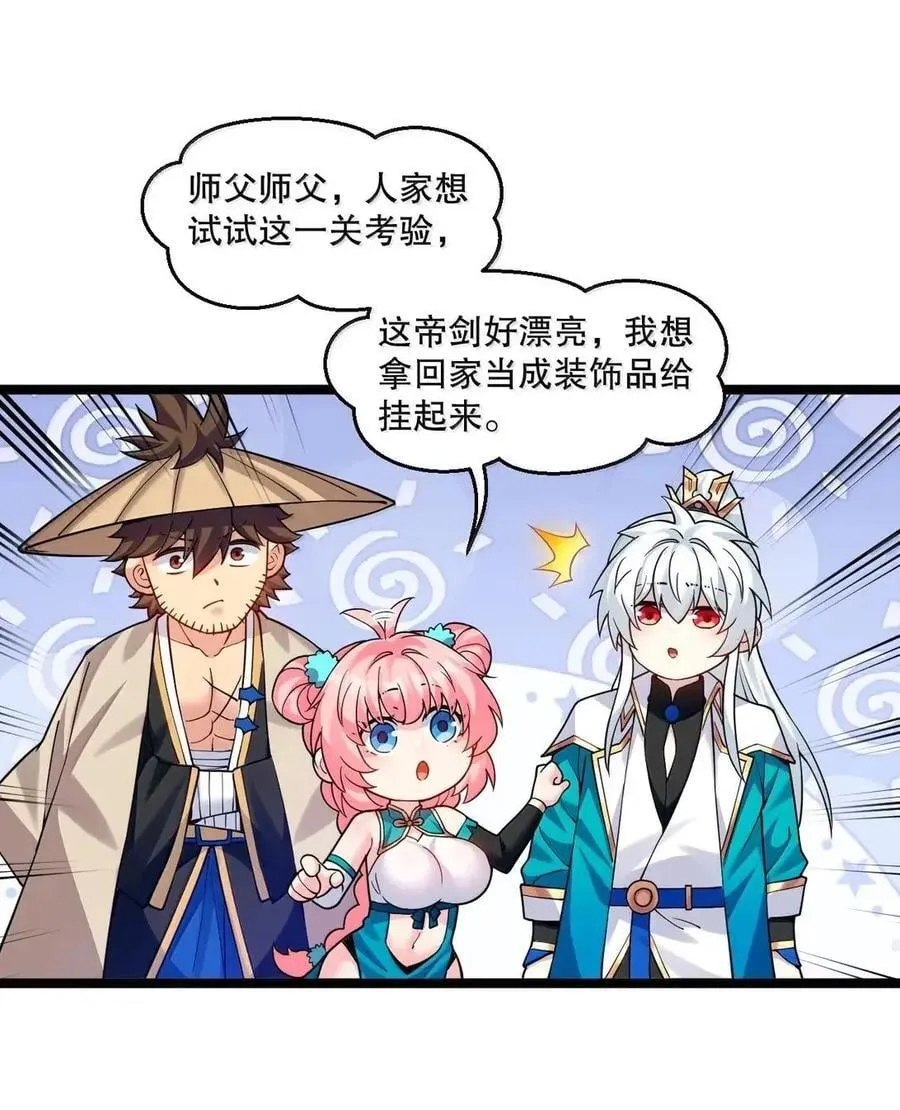 344 这完全熟悉的感觉! 第12页