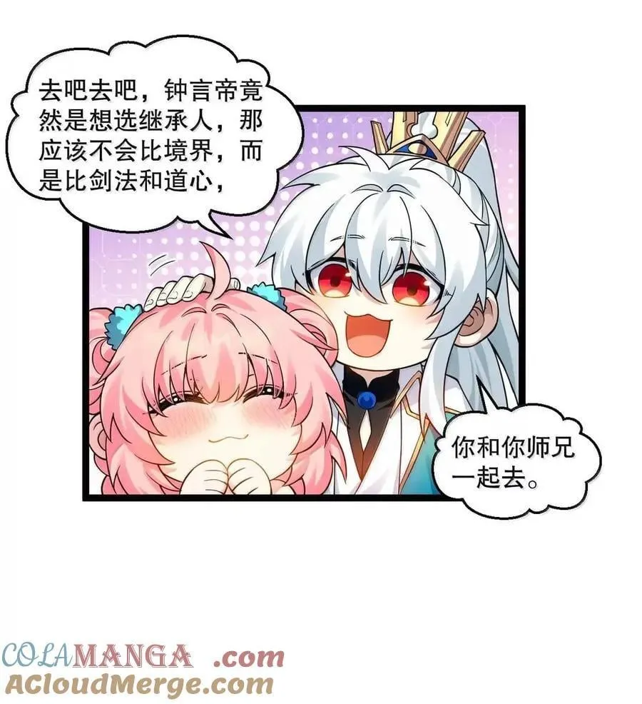 344 这完全熟悉的感觉! 第13页
