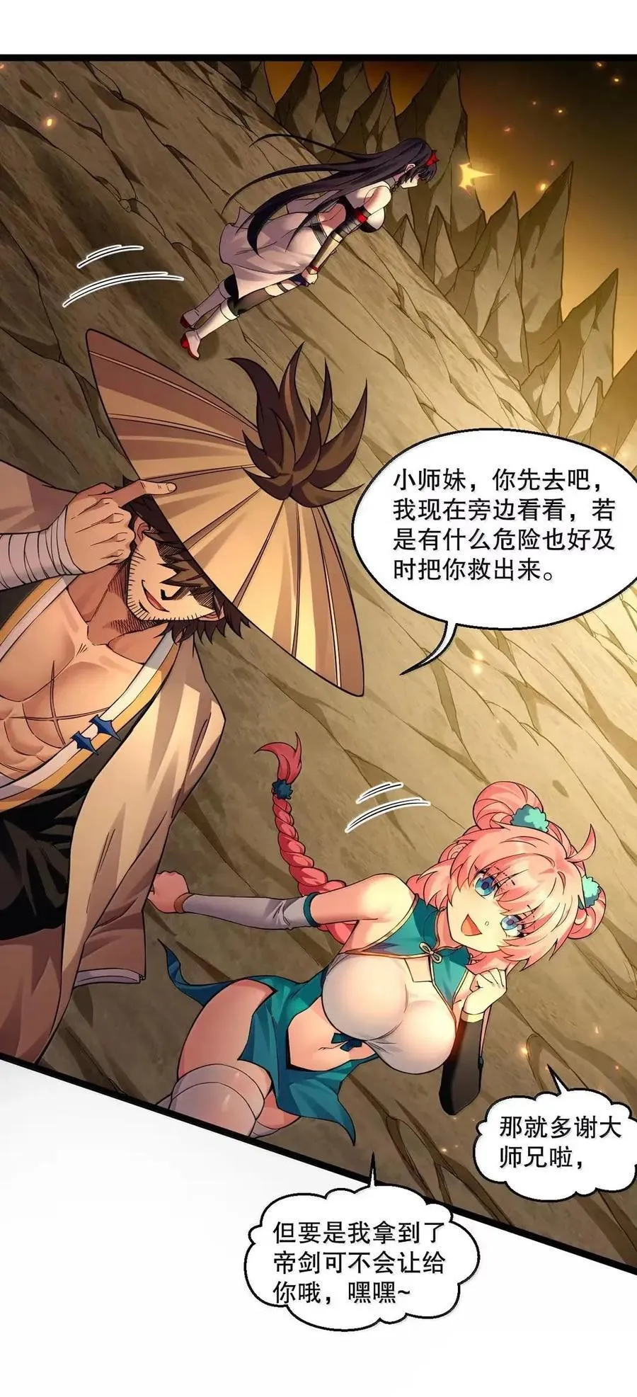 344 这完全熟悉的感觉! 第14页