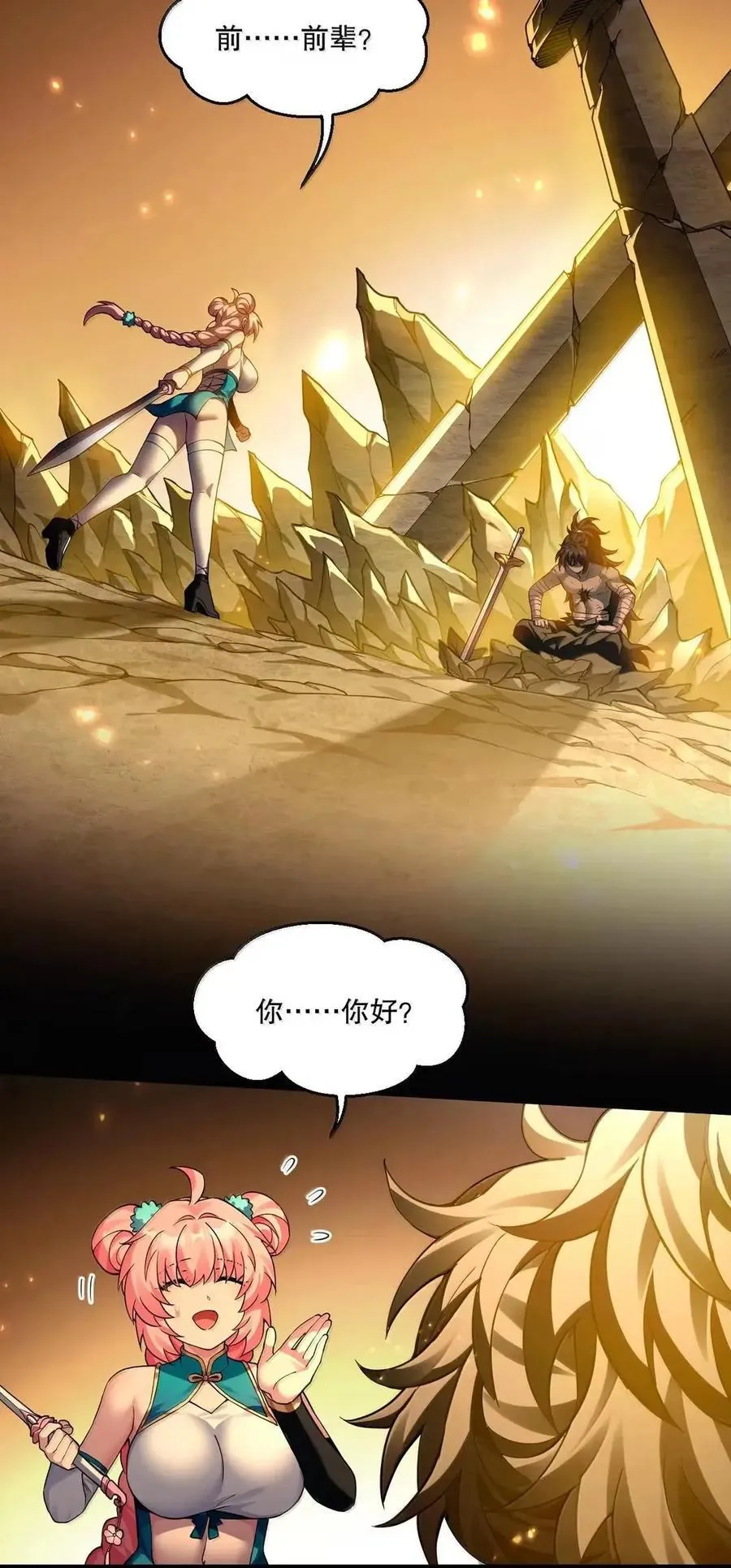 344 这完全熟悉的感觉! 第16页