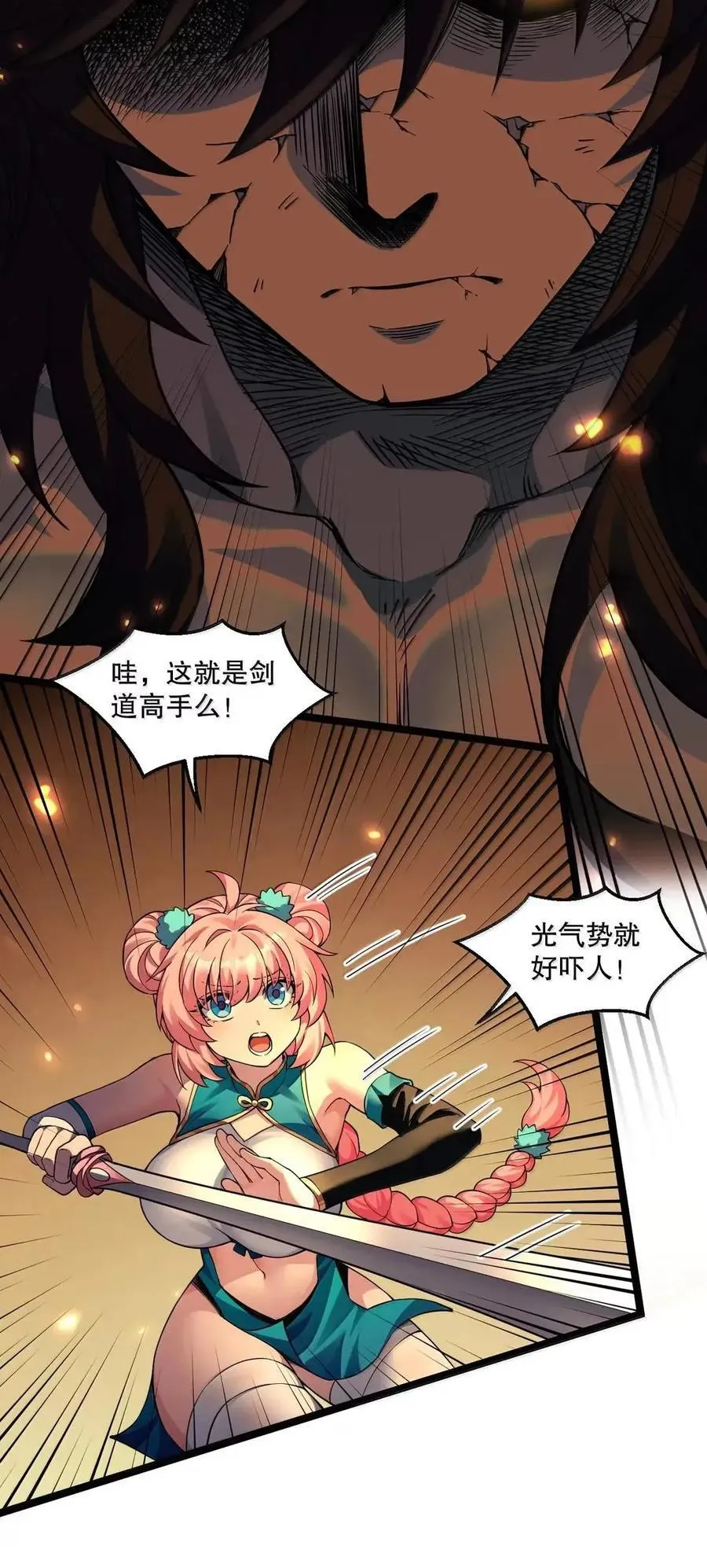 344 这完全熟悉的感觉! 第18页