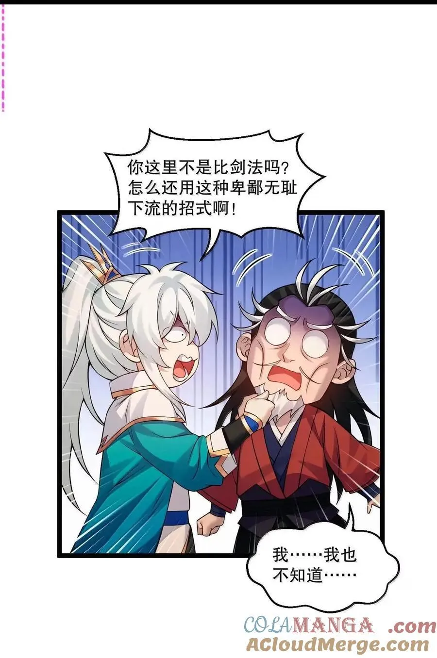344 这完全熟悉的感觉! 第27页