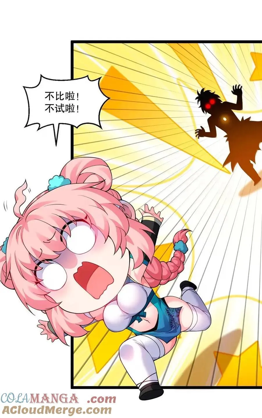 344 这完全熟悉的感觉! 第29页