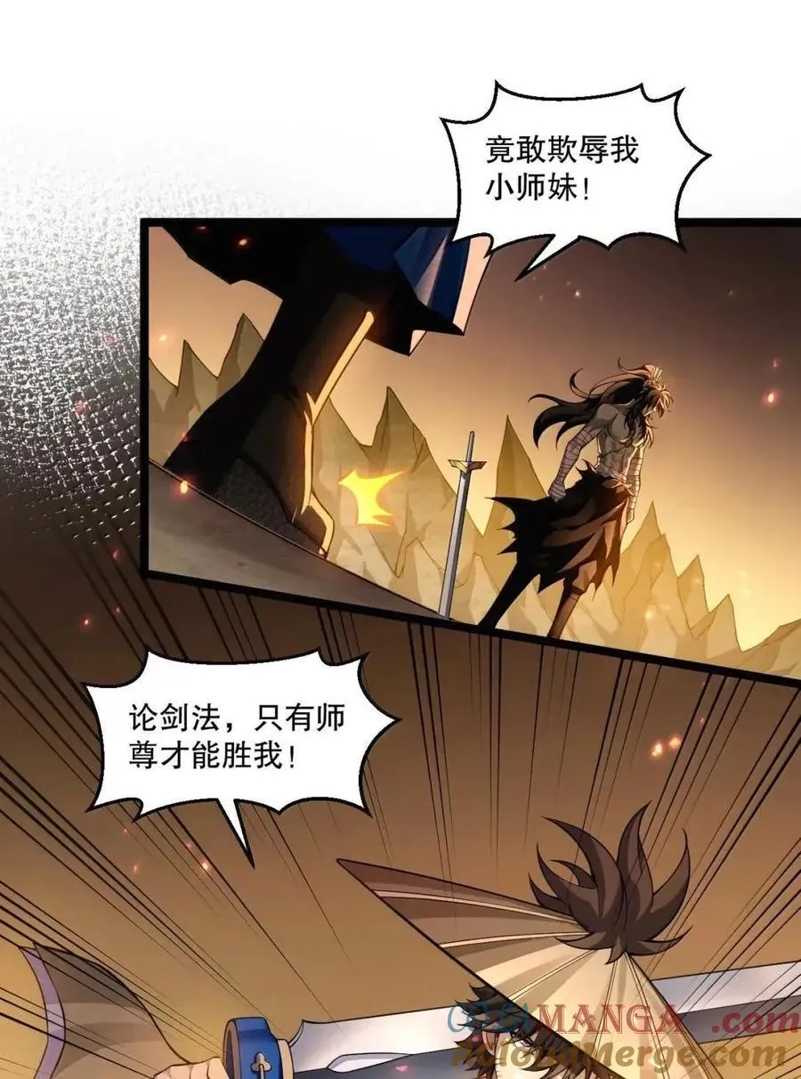 344 这完全熟悉的感觉! 第31页