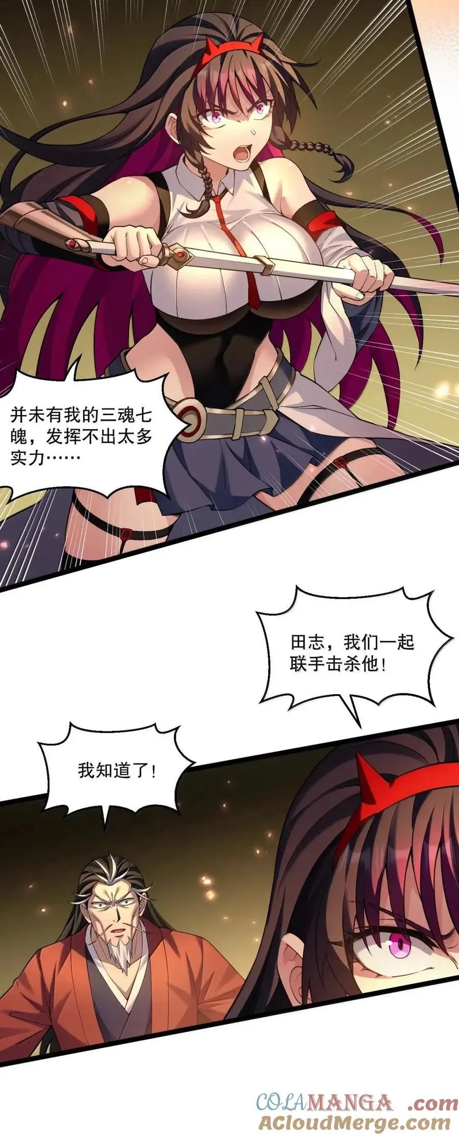 346 分身宿命对决 第7页