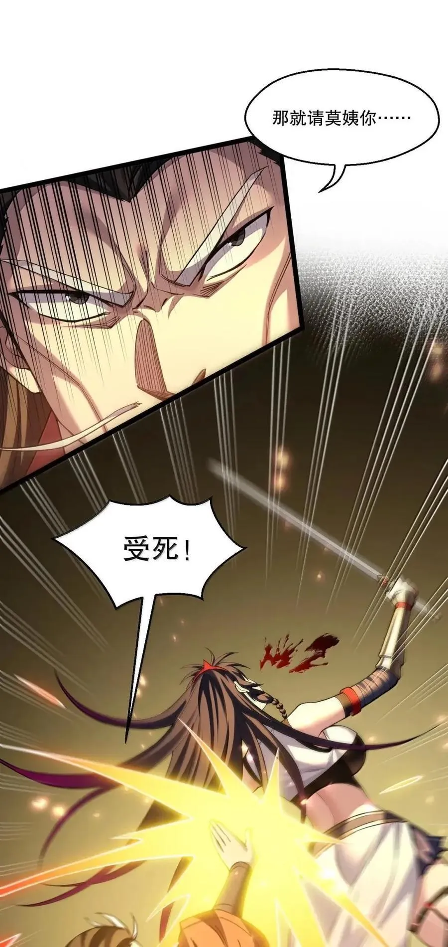 346 分身宿命对决 第8页