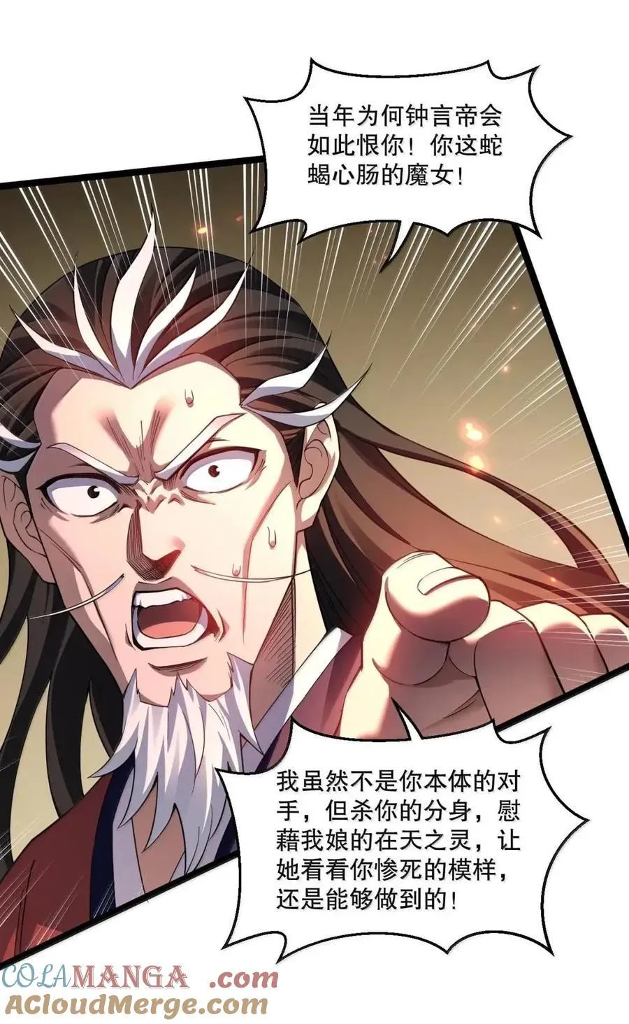 346 分身宿命对决 第11页