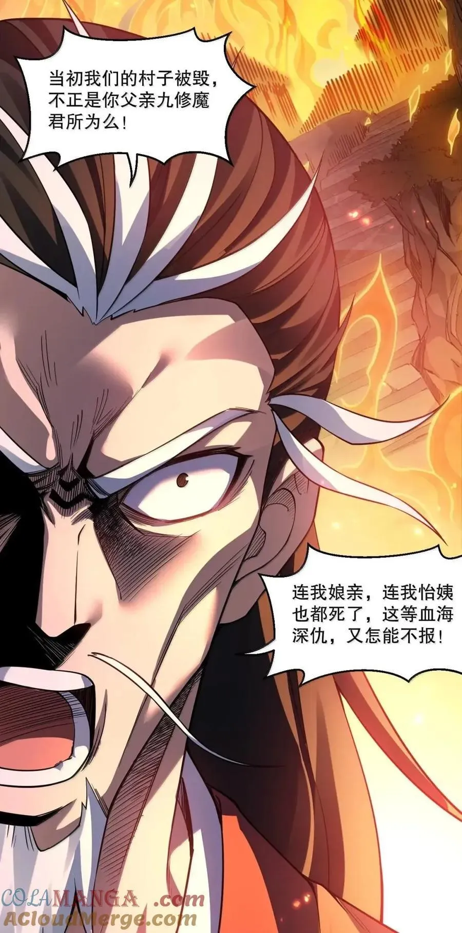 346 分身宿命对决 第13页