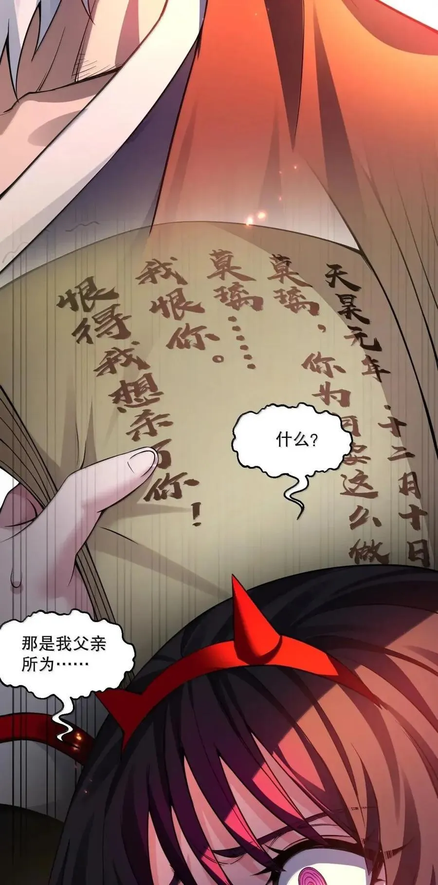 346 分身宿命对决 第14页