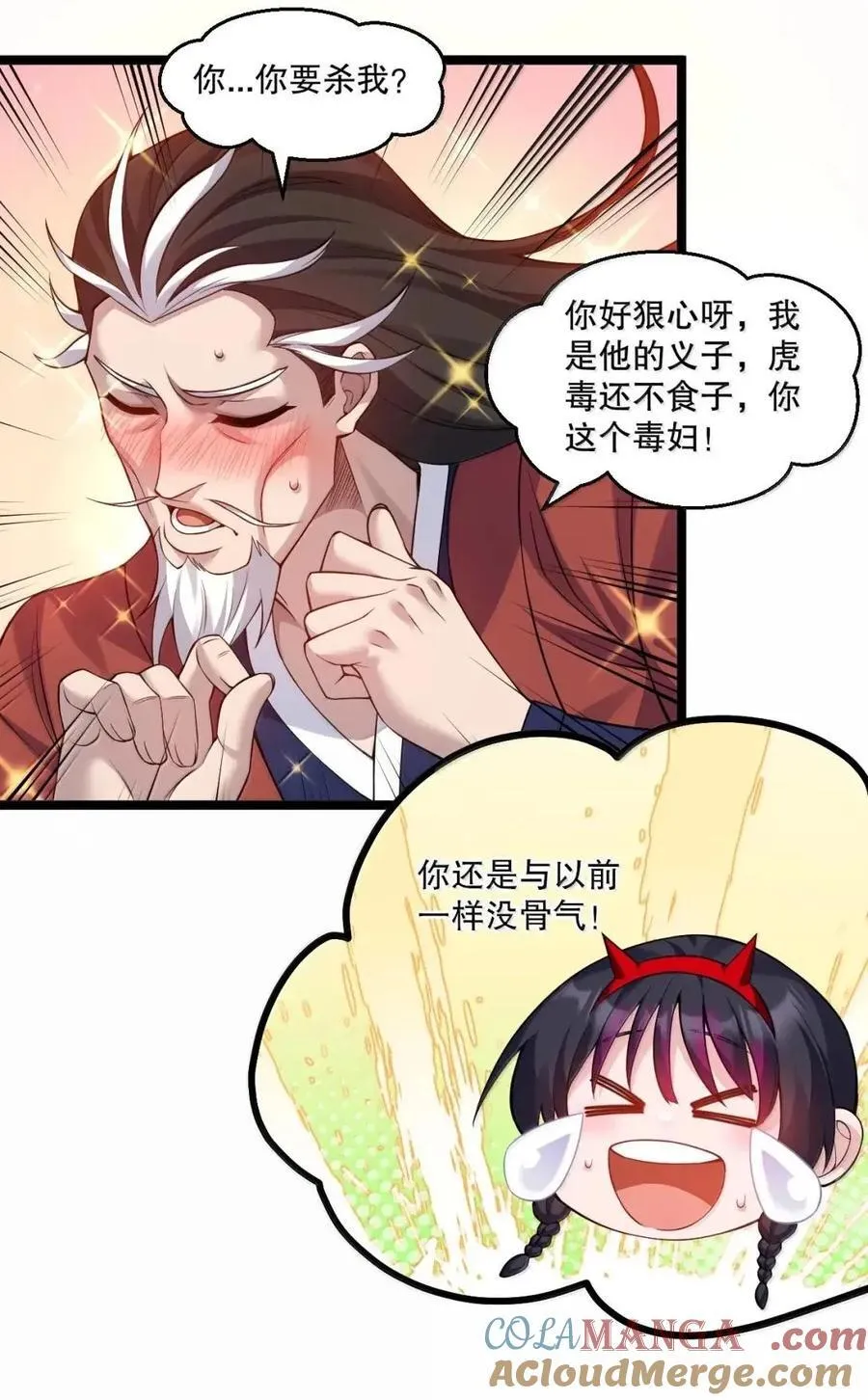 346 分身宿命对决 第21页