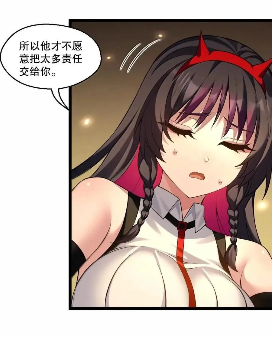 346 分身宿命对决 第22页