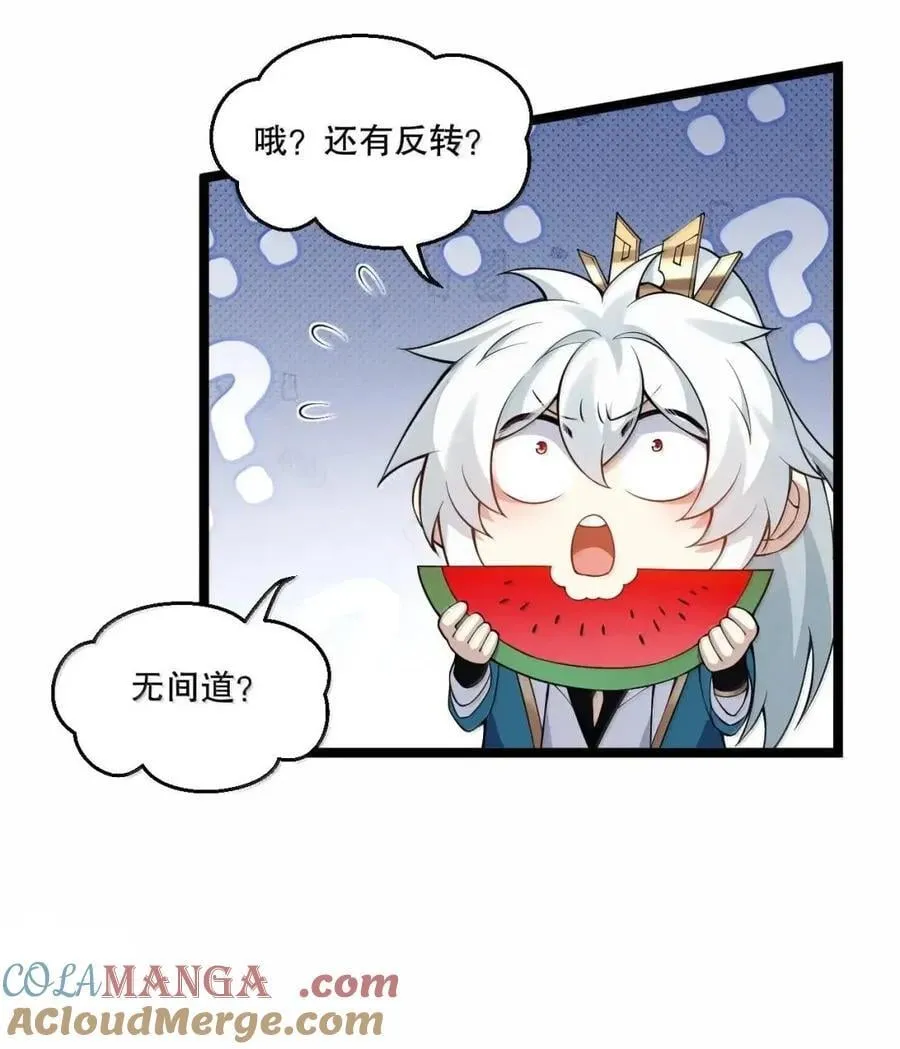 346 分身宿命对决 第25页