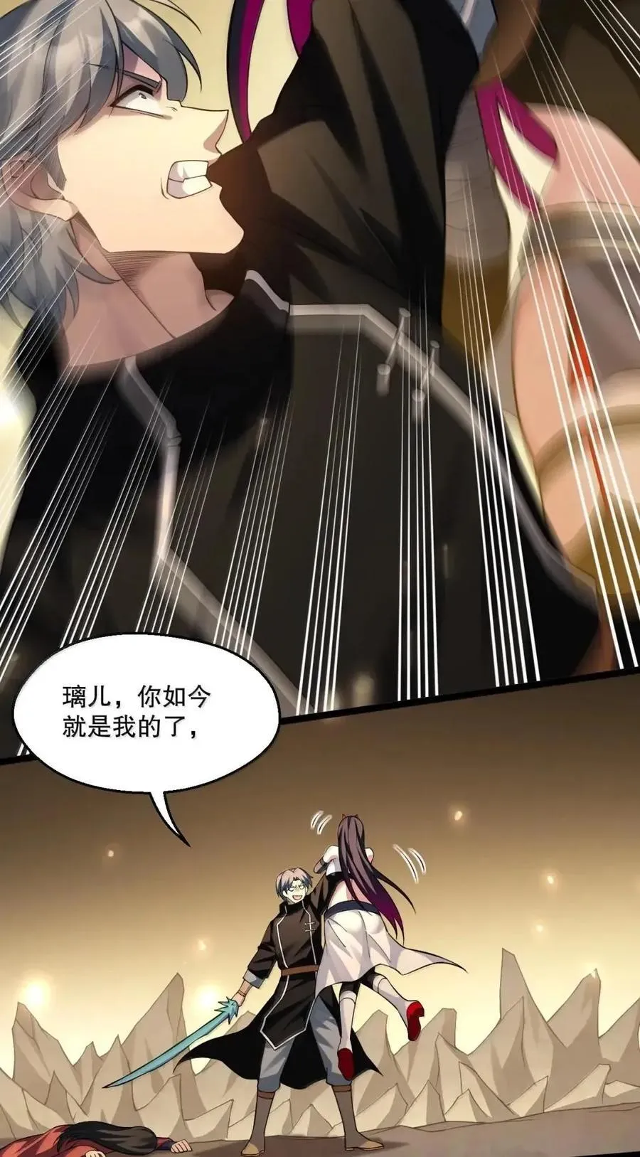 346 分身宿命对决 第28页