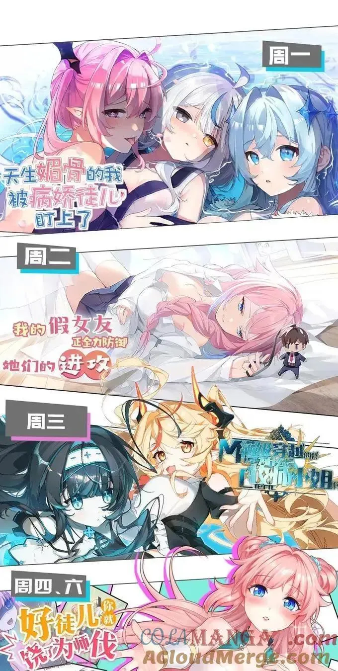 346 分身宿命对决 第43页