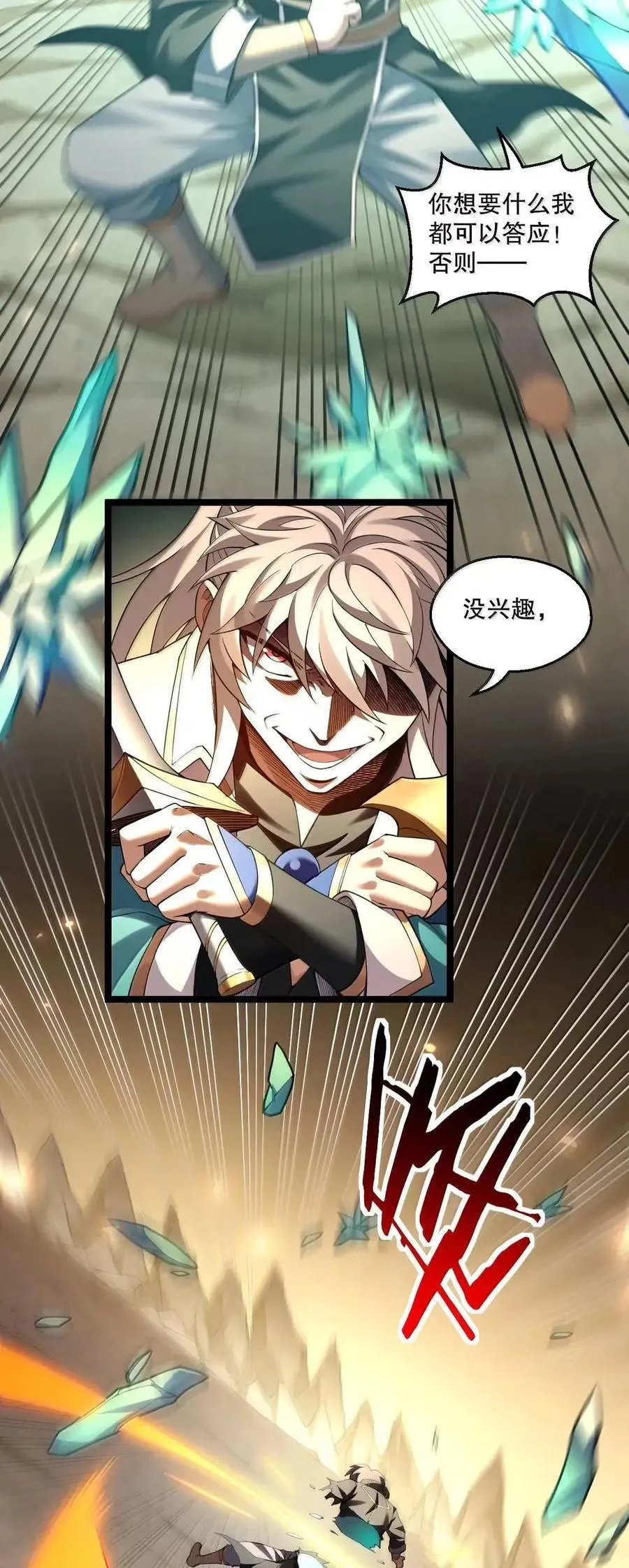 347 ……这身材_ 走火入魔啦_ 第5页