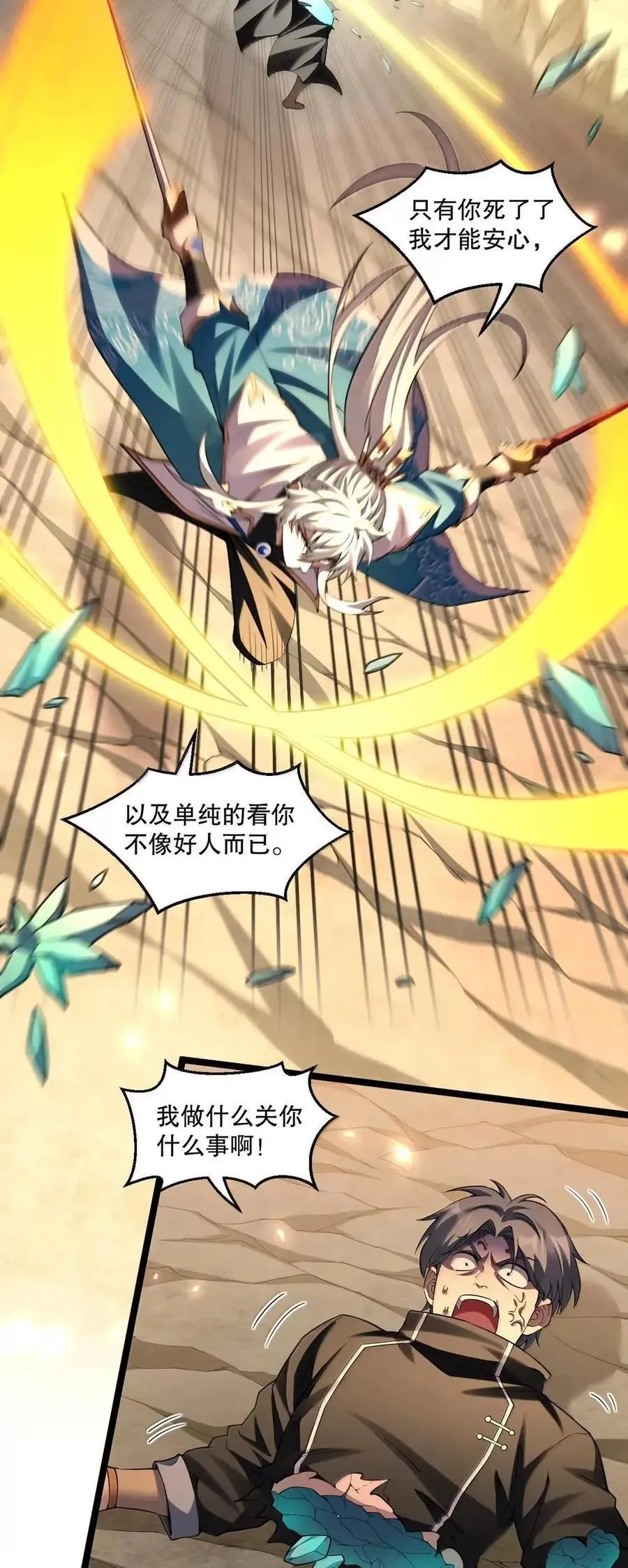347 ……这身材_ 走火入魔啦_ 第6页