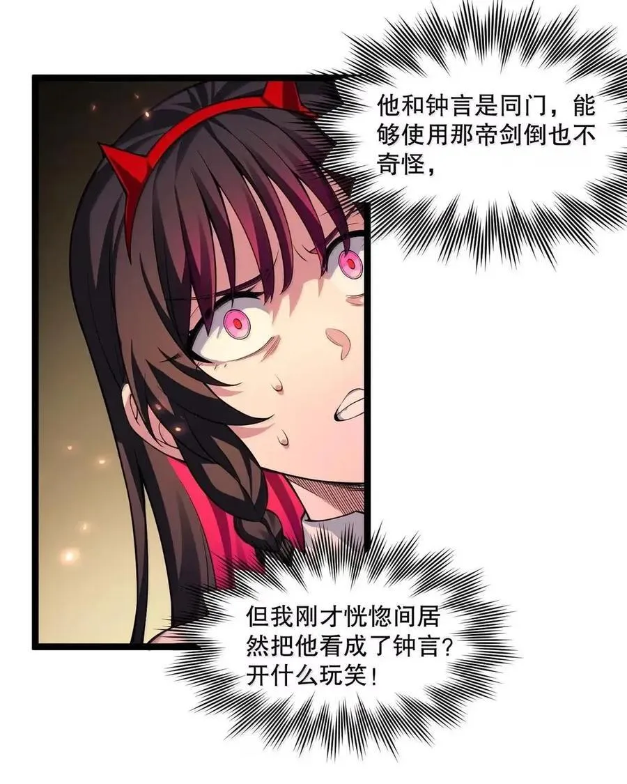 347 ……这身材_ 走火入魔啦_ 第11页