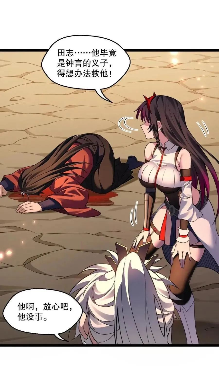 347 ……这身材_ 走火入魔啦_ 第14页