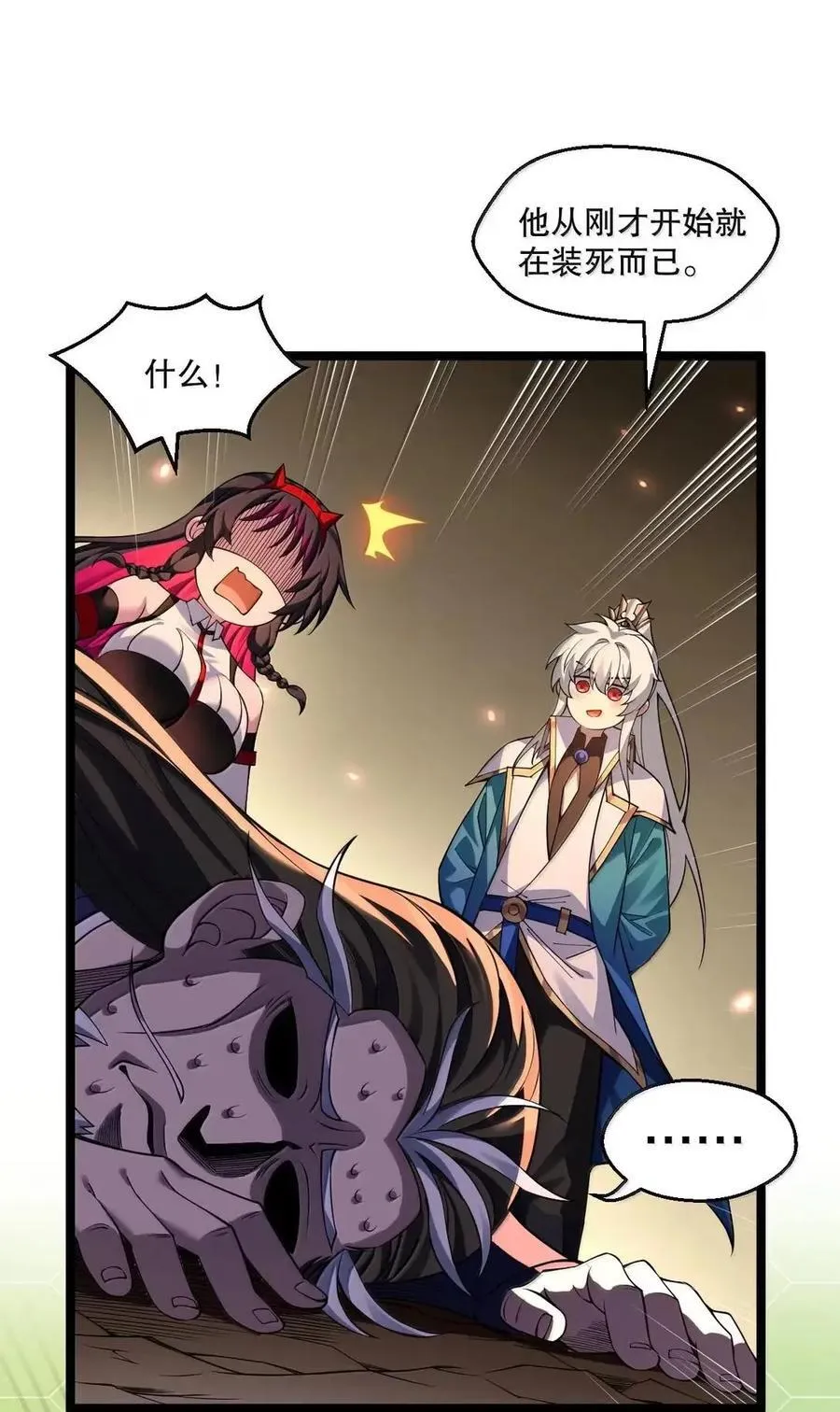 347 ……这身材_ 走火入魔啦_ 第15页