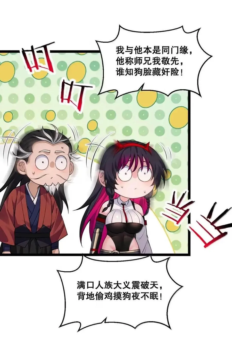 347 ……这身材_ 走火入魔啦_ 第20页