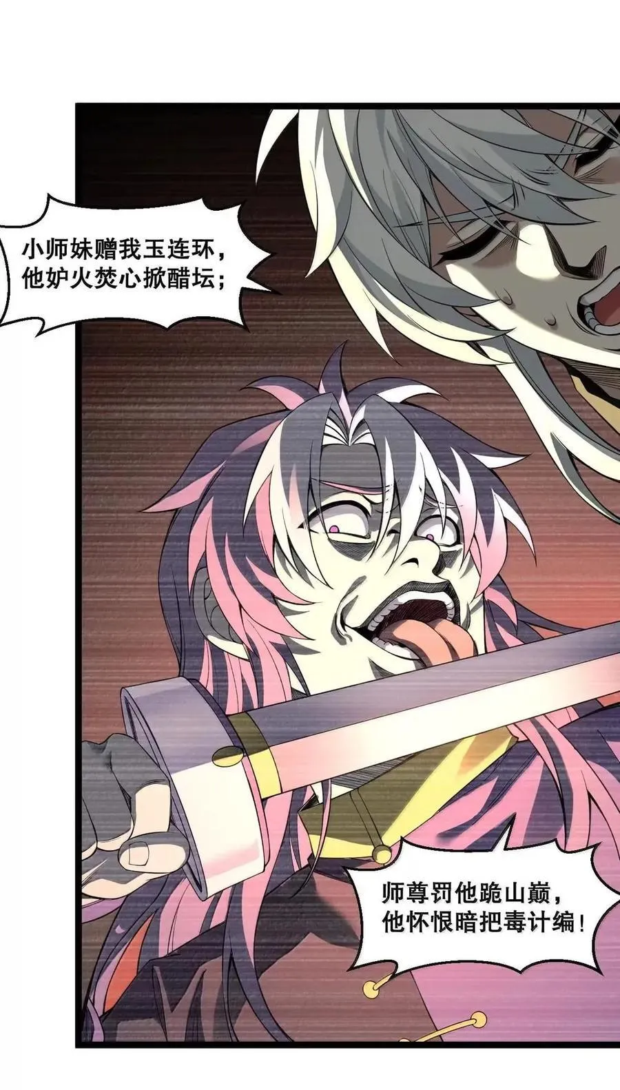 347 ……这身材_ 走火入魔啦_ 第21页