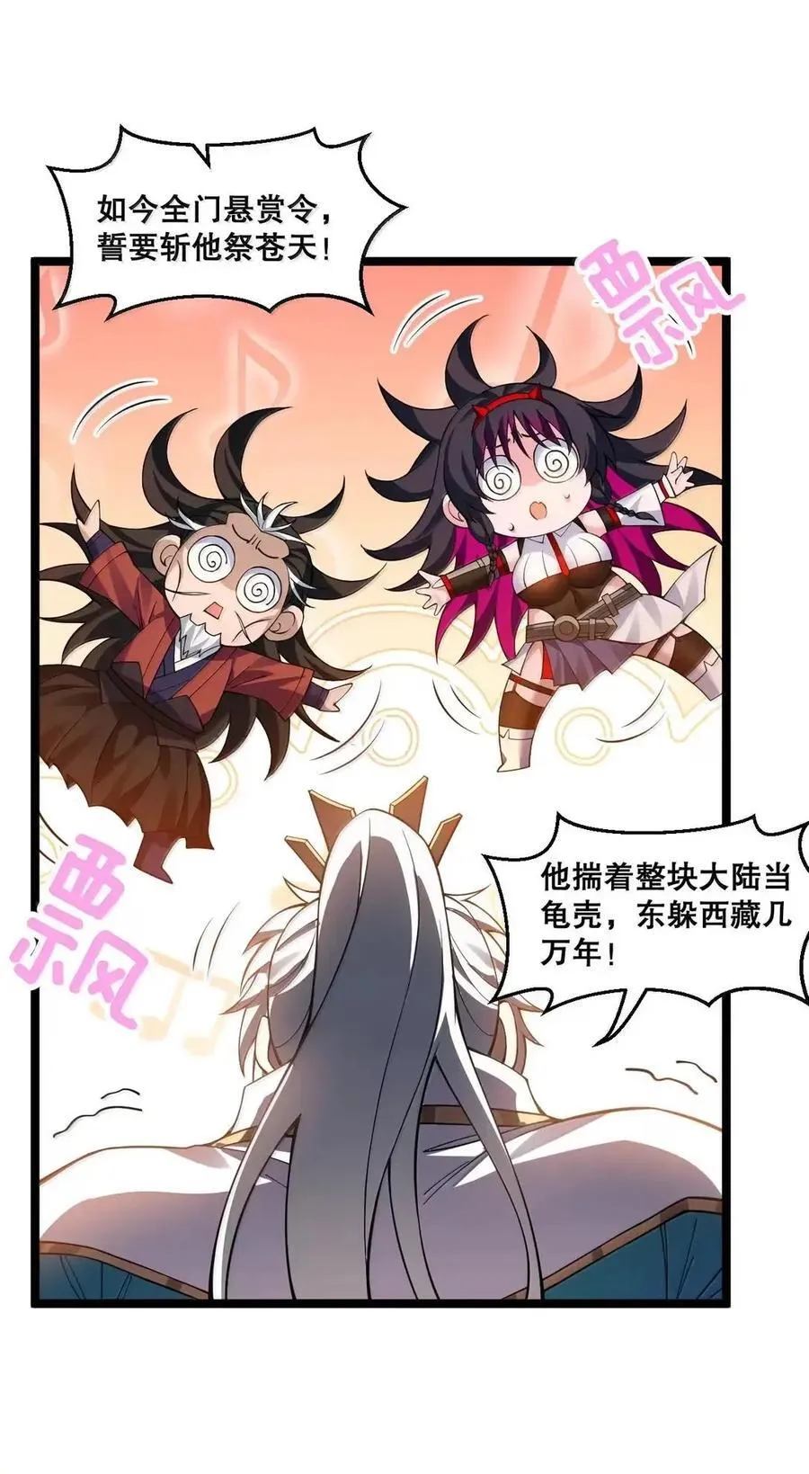 347 ……这身材_ 走火入魔啦_ 第23页