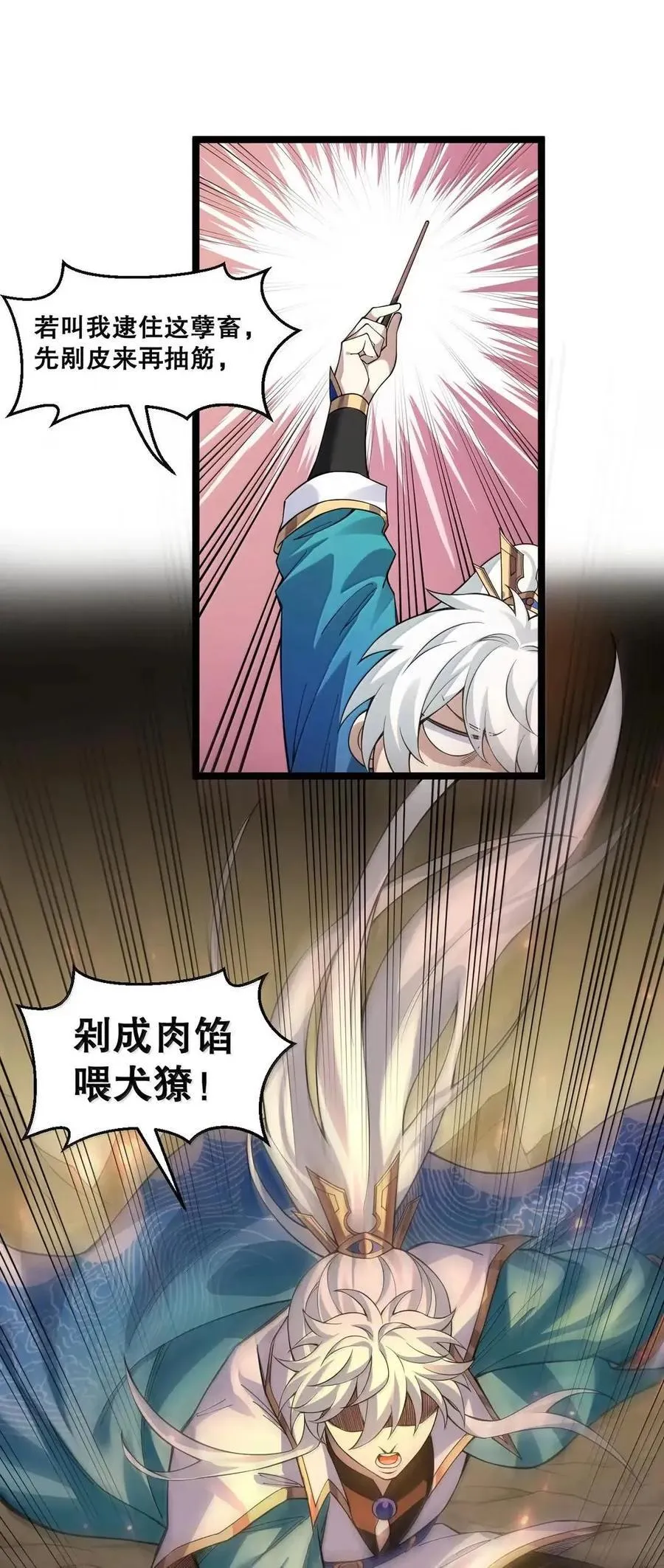 347 ……这身材_ 走火入魔啦_ 第24页