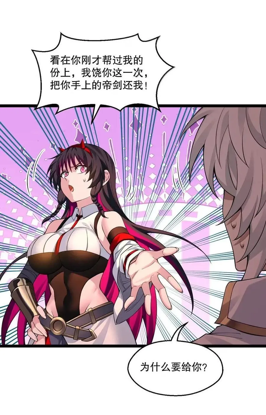 347 ……这身材_ 走火入魔啦_ 第26页