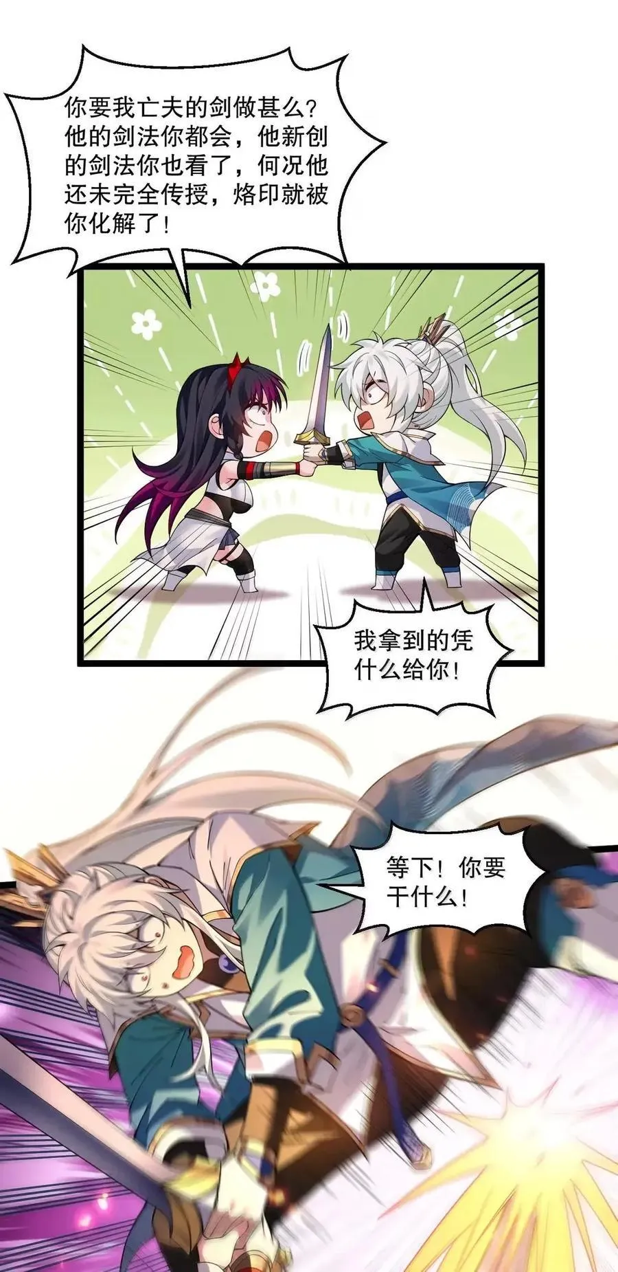 347 ……这身材_ 走火入魔啦_ 第27页