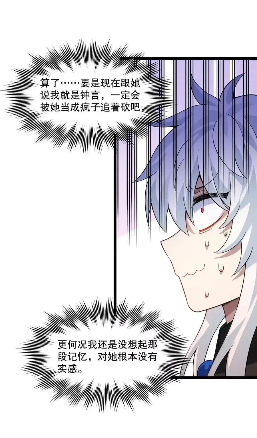 347 ……这身材_ 走火入魔啦_ 第30页