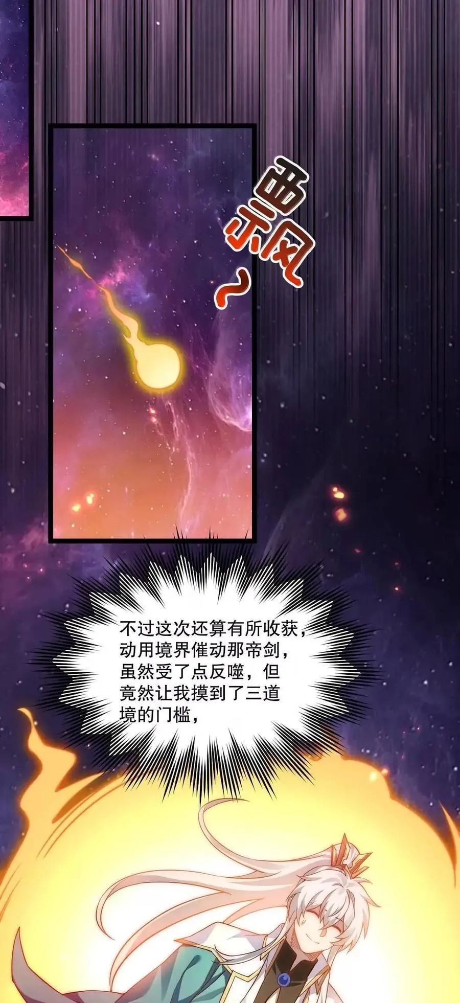 347 ……这身材_ 走火入魔啦_ 第33页