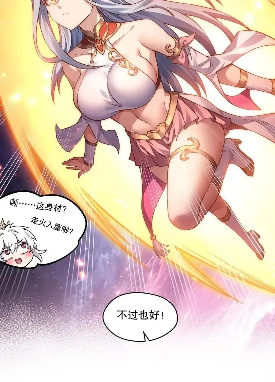 347 ……这身材_ 走火入魔啦_ 第36页