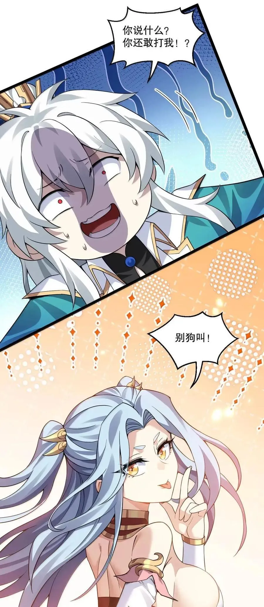347 ……这身材_ 走火入魔啦_ 第39页