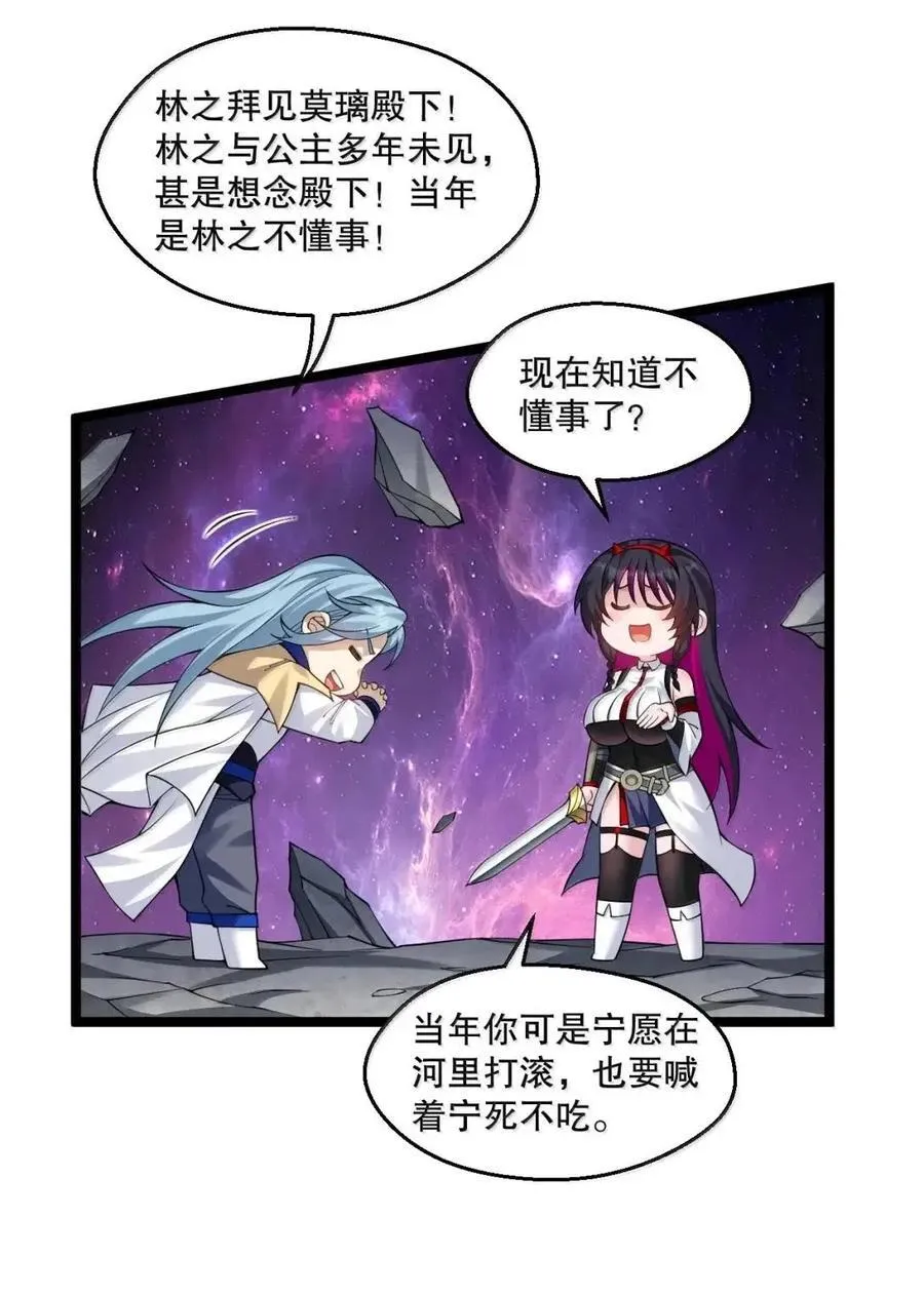 348 似乎哪里不对劲… 第16页