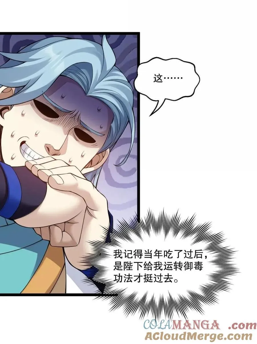 348 似乎哪里不对劲… 第17页