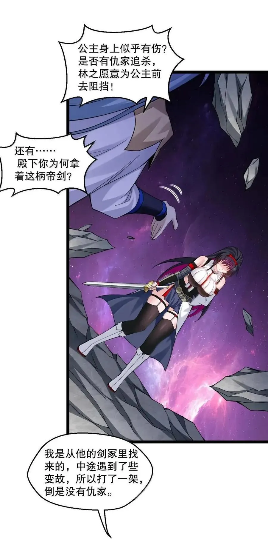 348 似乎哪里不对劲… 第18页