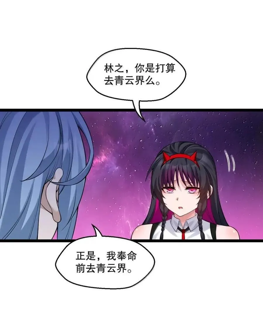 348 似乎哪里不对劲… 第20页