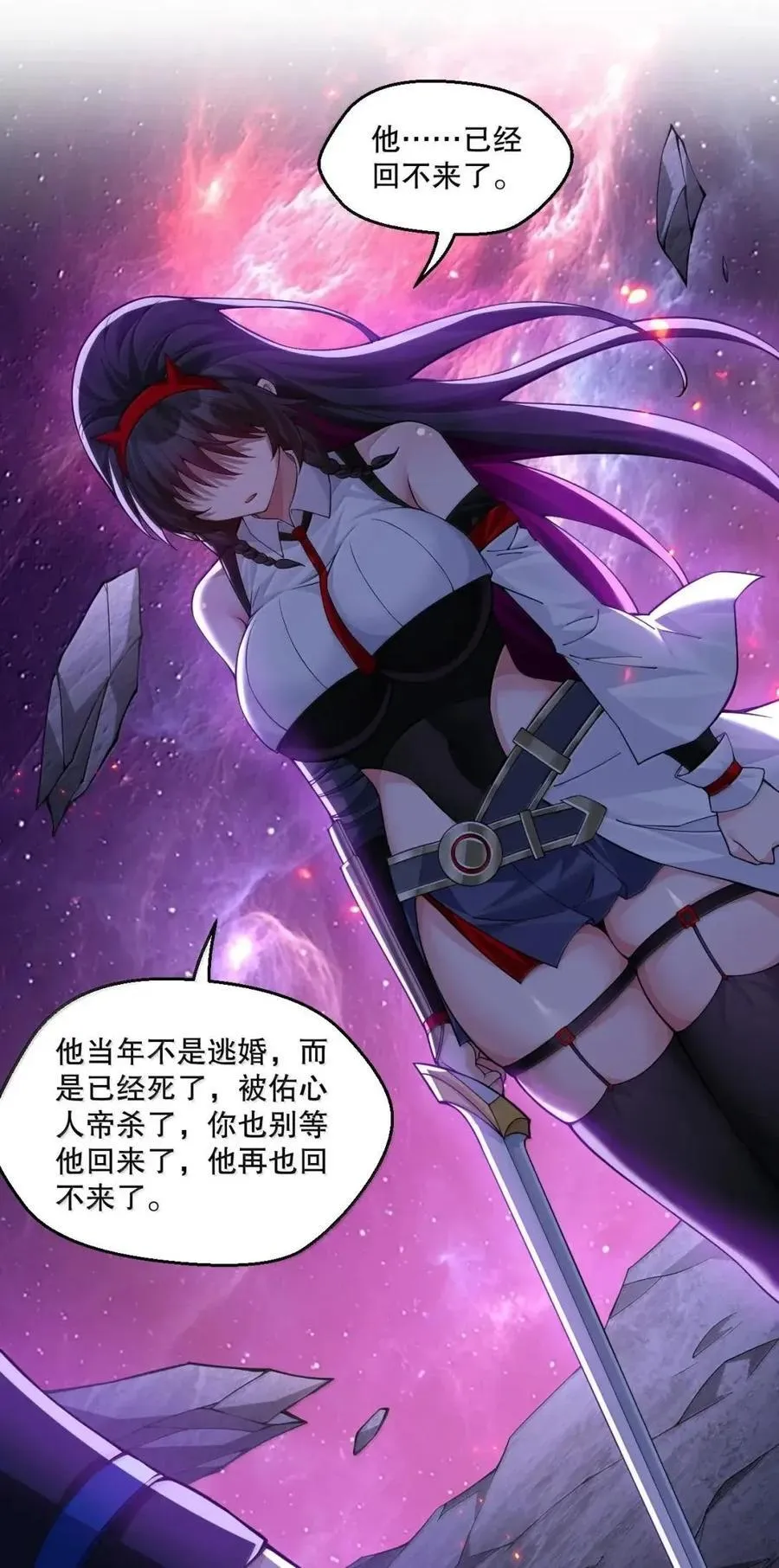 348 似乎哪里不对劲… 第24页