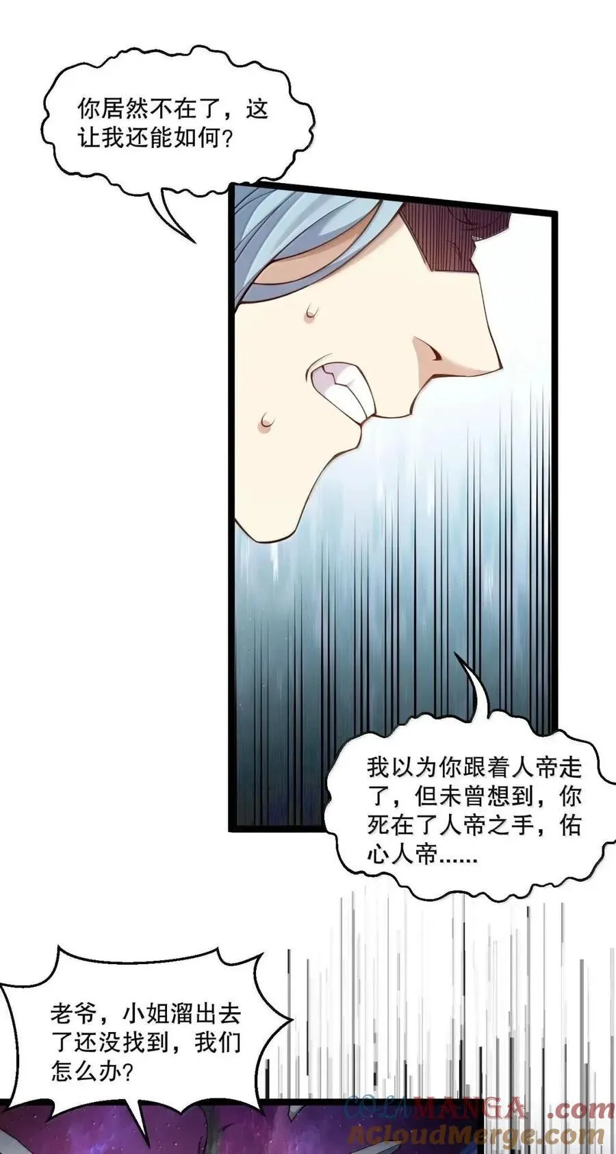 348 似乎哪里不对劲… 第29页