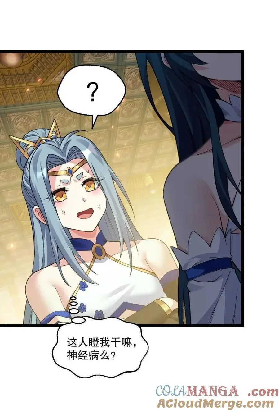 348 似乎哪里不对劲… 第35页