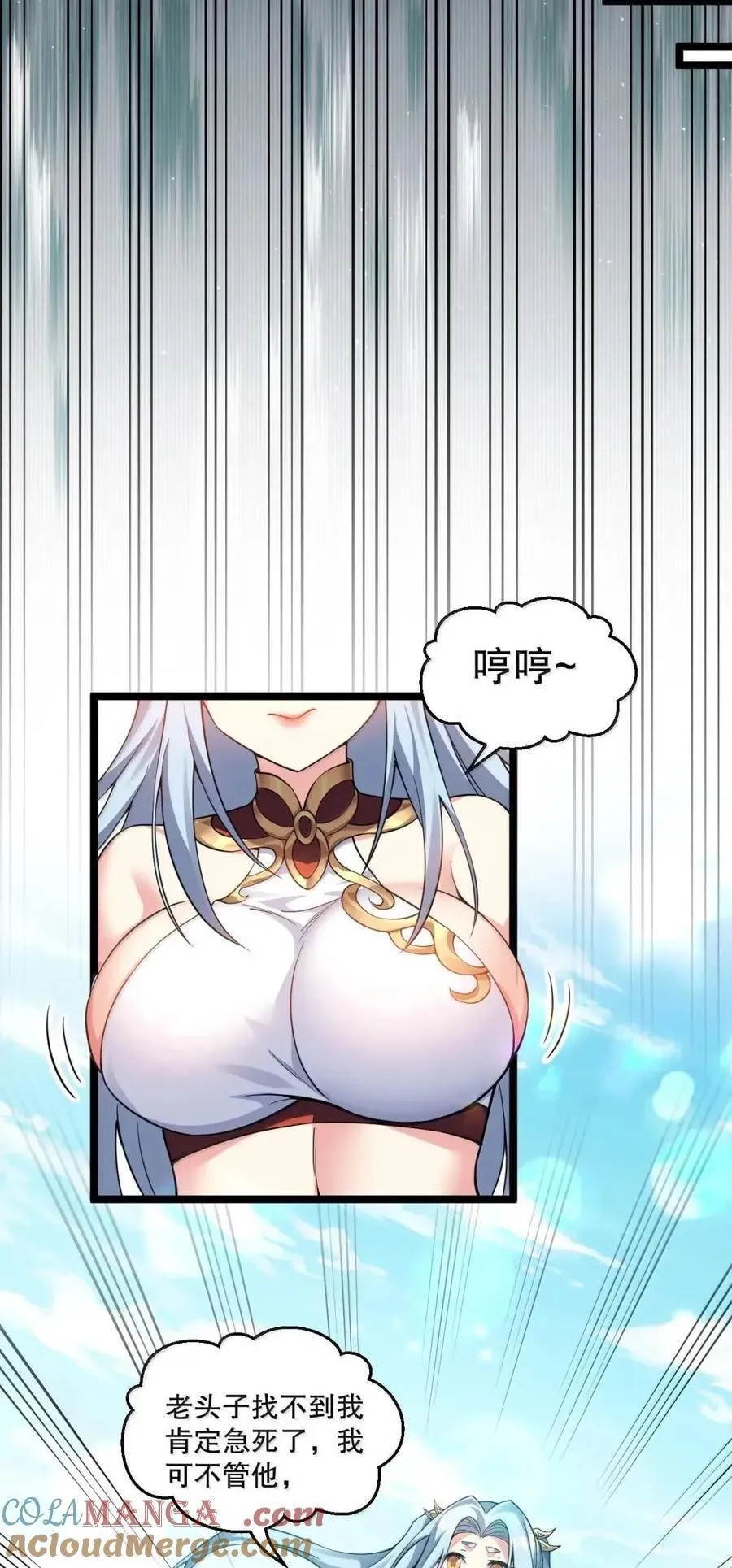 348 似乎哪里不对劲… 第37页