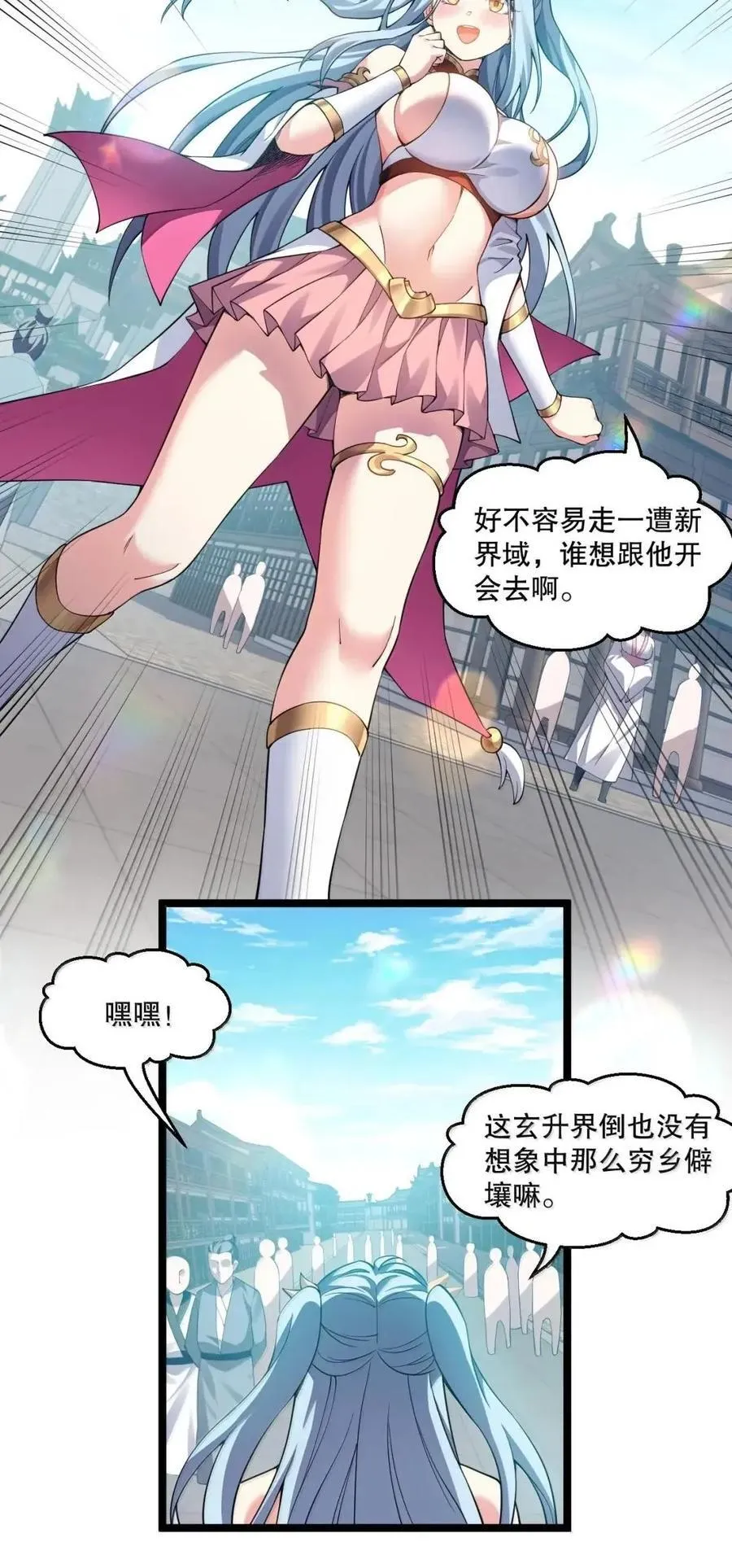 348 似乎哪里不对劲… 第38页