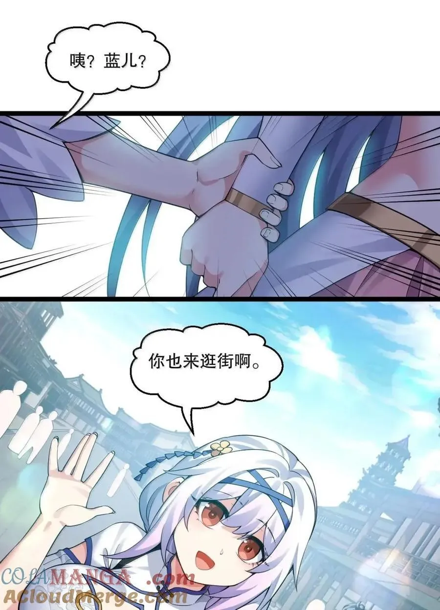 348 似乎哪里不对劲… 第39页