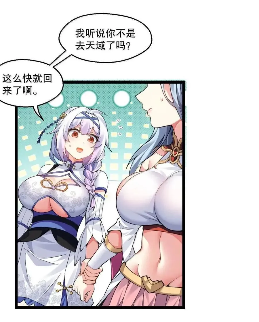 349 喊人家甜甜就好了~ 第4页
