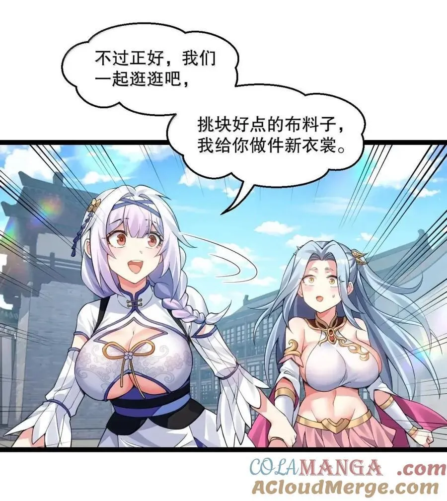 349 喊人家甜甜就好了~ 第5页