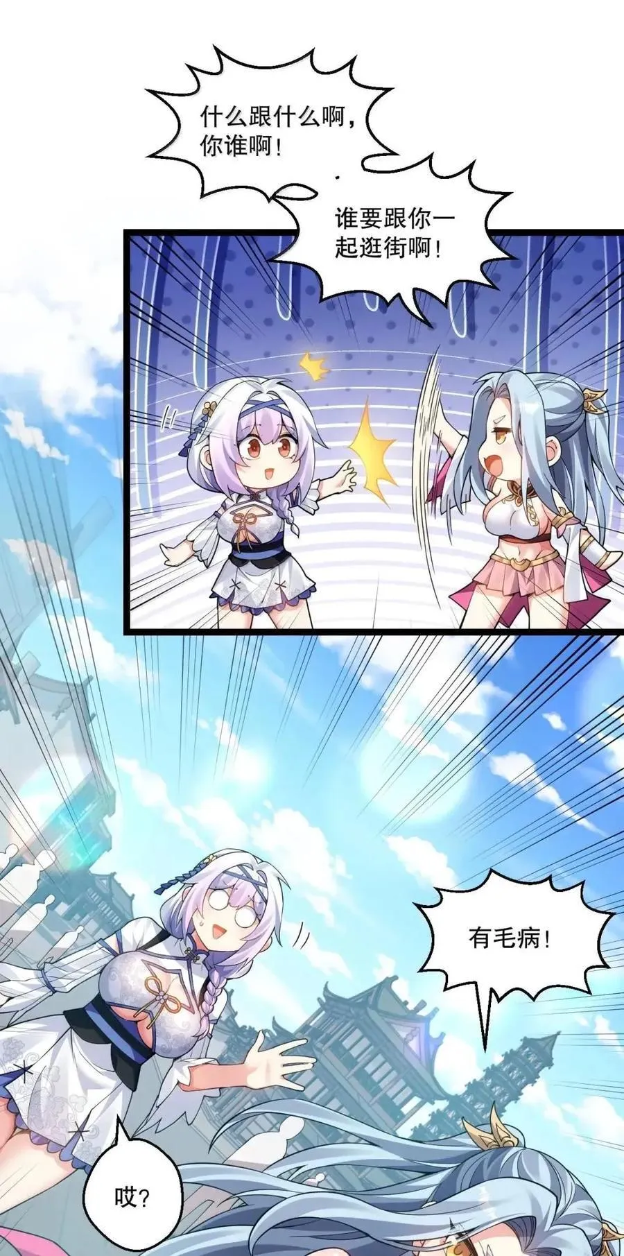 349 喊人家甜甜就好了~ 第6页