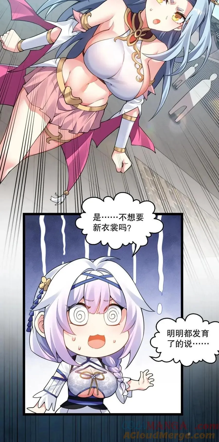 349 喊人家甜甜就好了~ 第7页